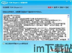 skype和qq区别,功能差异与适用场景解析(图2)