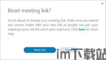 skype会议链接无法加入,Skype会议链接失效？教你轻松解决无法加入的难题(图1)