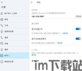 skype波兰手机号码,探索通话新境界(图1)