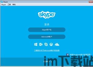skype可以邀请陌生人聊天吗,轻松邀请陌生人加入聊天体验(图3) skype可以邀请陌生人聊天吗,轻松邀请陌生人加入聊天体验(图3)