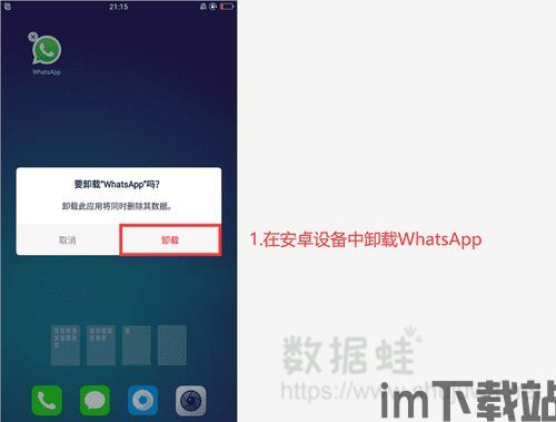 这样删除whatsapp聊天记录,操作指南与注意事项(图3) 这样删除whatsapp聊天记录,操作指南与注意事项(图3)