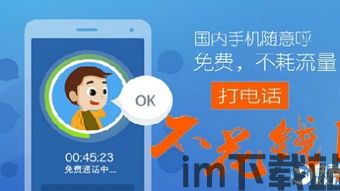 skype企业微信,打造高效沟通新生态(图3) skype企业微信,打造高效沟通新生态(图3)