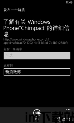 WP8桌面主题 (图3)