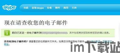 skype如何查看密码,轻松掌握找回密码技巧(图2)