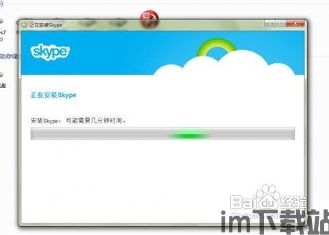 skype切换账户,畅享多账号便捷沟通体验(图3)