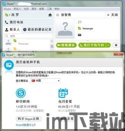 skype切换账户,畅享多账号便捷沟通体验(图2)