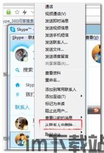 skype被阻止联系人,原因解析与解决方法指南(图2)