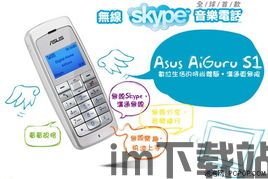 skype连线外国人,Skype连线开启国际友谊之旅(图2)