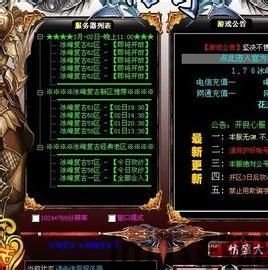 xp13传奇登陆器,畅游传奇世界的便捷之门(图3)