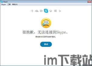 skype电脑多开,轻松实现多账号并行使用(图1)