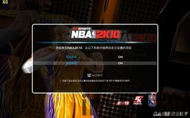 nba2k10中文版游戏下载,重温经典篮球竞技的魅力(图1)