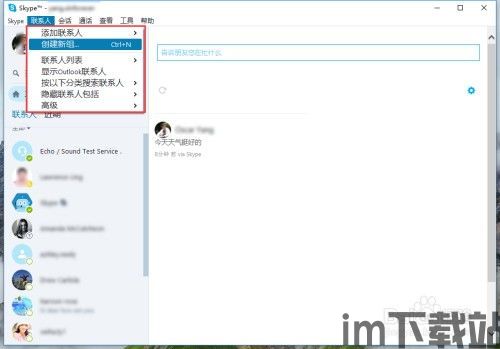 skype安卓是不是不能用了,服务即将停止？”(图3)