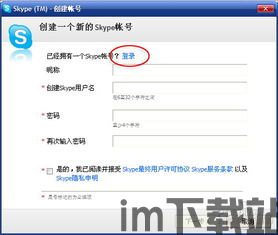 skype打国际长途 mac,Mac用户轻松掌握Skype国际长途拨打技巧(图3)