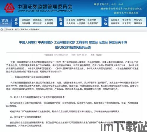 中国以太坊币开网,开启区块链新纪元(图3)