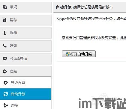 skype登陆网站无法打开,探究原因及解决方案(图1)