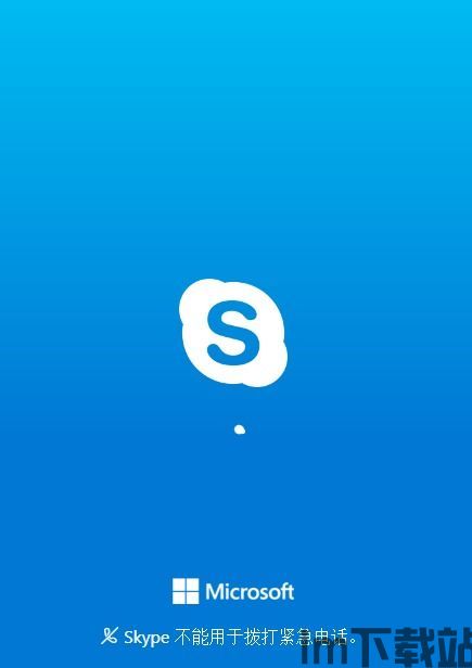 skype老提示更新,重温那些温馨的更新时刻(图2)