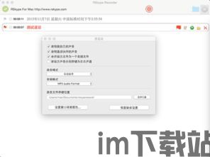 skype录音软件 mac,高效便捷的通话记录解决方案(图3)