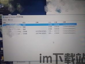 Skype录制视频显示被挂起,被挂起问题解析及解决方法(图1)