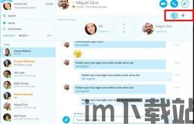 skype合并,跨越时空的沟通革命(图2)