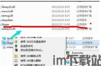 Skype不会被监控,揭秘不被监控的通信秘密(图2)