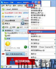 skype发消息逗号,一条逗号引发的欢乐时光(图1)