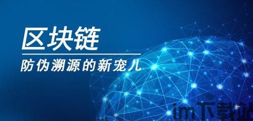 区块链  防伪,构建可信商品流通新生态(图1)