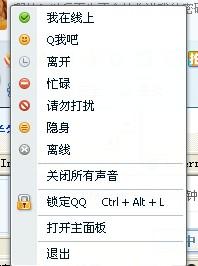 skype请勿打搅,远离打扰(图1)