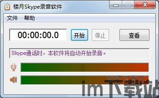 skype抖音图片,Skype与抖音的视觉对话(图3)