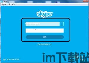 Skype聊天时怎么分享屏幕,轻松实现实时互动演示(图1)