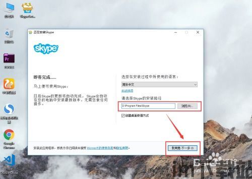 Skype每次都需要下载软件,畅享全球即时通讯体验(图2)