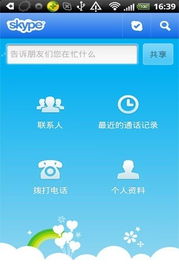 skype软件储存位置,探索软件存储位置的秘密(图2)