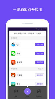 skype双开助手,轻松实现多账号同步管理(图3)