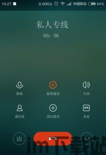 skype设置拨号号码,轻松掌握电话号码拨打技巧(图3)