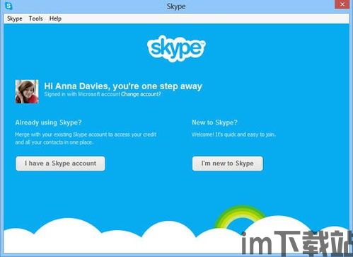 skype两个账号,Skype双账号的奇妙邂逅(图3)