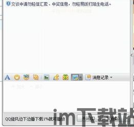 skype离线消息保存多久,了解您的隐私保护时长(图1)