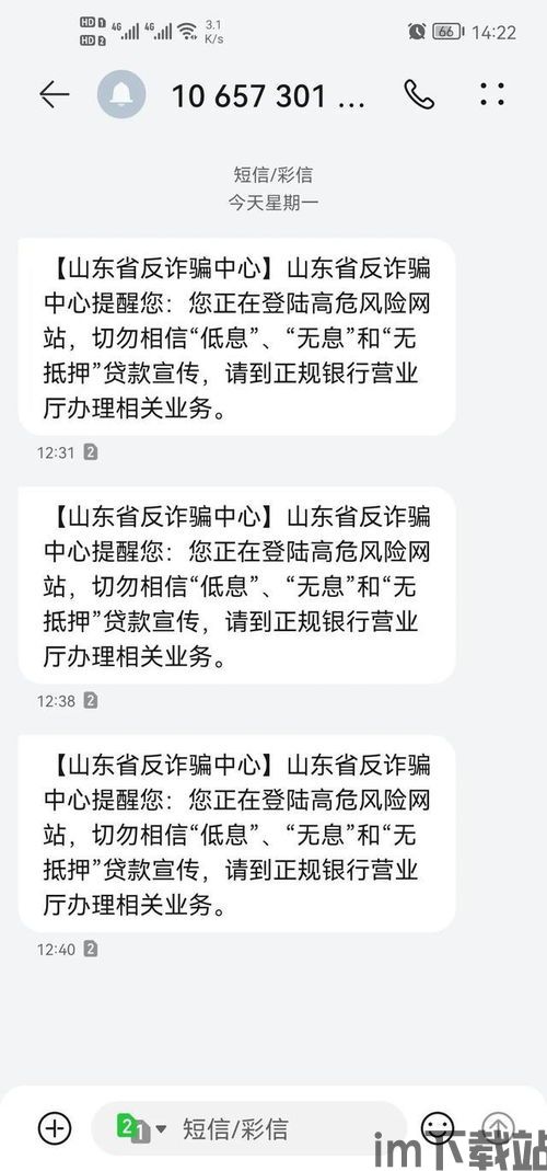 skype发短信是收不到回信,为何总是石沉大海？(图1)