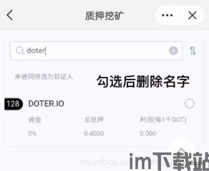 质押挖矿imtoken,解锁区块链资产增值新路径(图2)