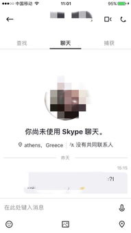 skype面试后没回复,等待回复的焦虑时刻(图1)