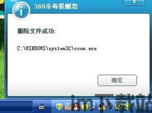 skype病毒怎么删除,全面解析病毒生成与删除方法(图3)