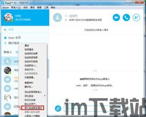 skype加好友才能收到信息吗,畅享全球交流体验(图2)