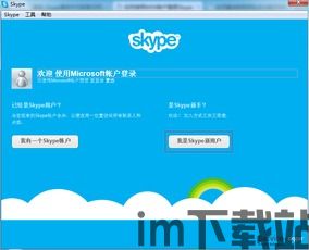 skype能搜索到自己,提升内容获取效率(图3)