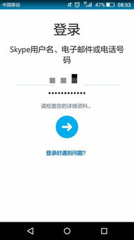 Skype不能输密码,便捷还是安全隐患？(图2)