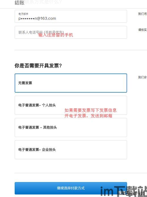 skype买个号码需要付费吗,了解费用与优势(图2)