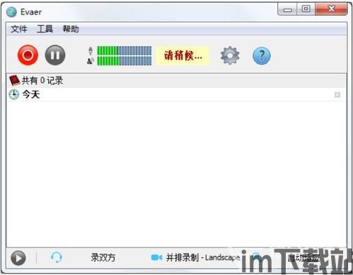 Skype不能录制视频怎么办,探索替代解决方案(图2)