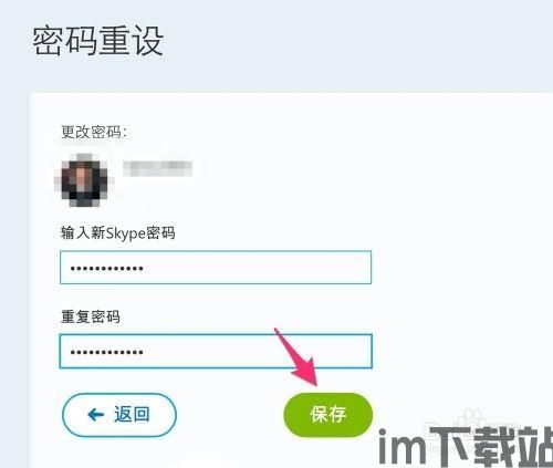 skype保存密码,一键解锁隐私安全(图1)