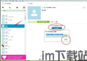 skype点数怎么转给好友,好友间即时分享快乐！”(图2)