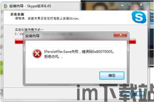 skype识别不了耳机,排查与解决指南(图3)