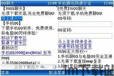 skype和qq哪个省流量吗,揭秘哪个更省流量(图3)