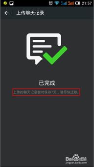 skype的备份聊天记录在哪里,揭秘存储路径与恢复方法(图3)