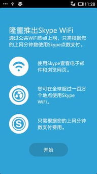 skype粉丝量,揭秘社交巨头背后的热门秘密！(图3)